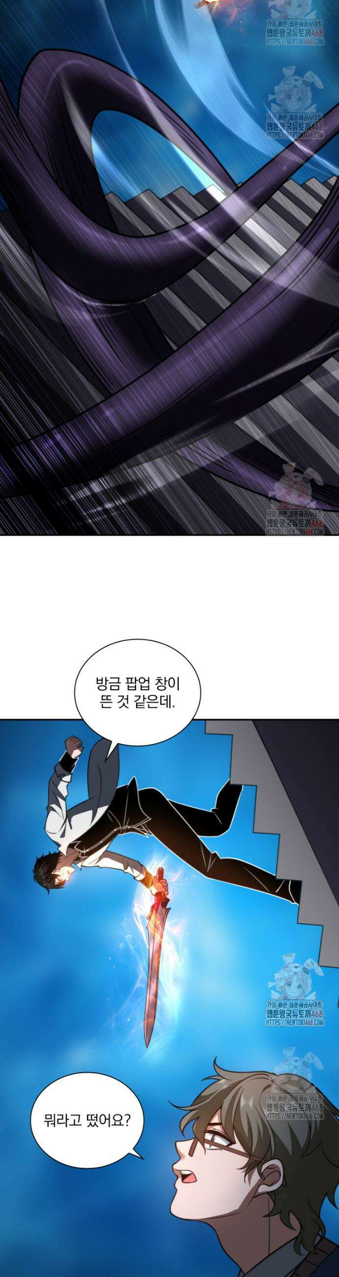 말세의 레벨 업 서포터 38화 12