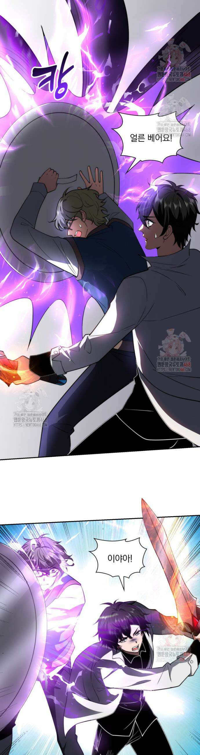 말세의 레벨 업 서포터 38화 15