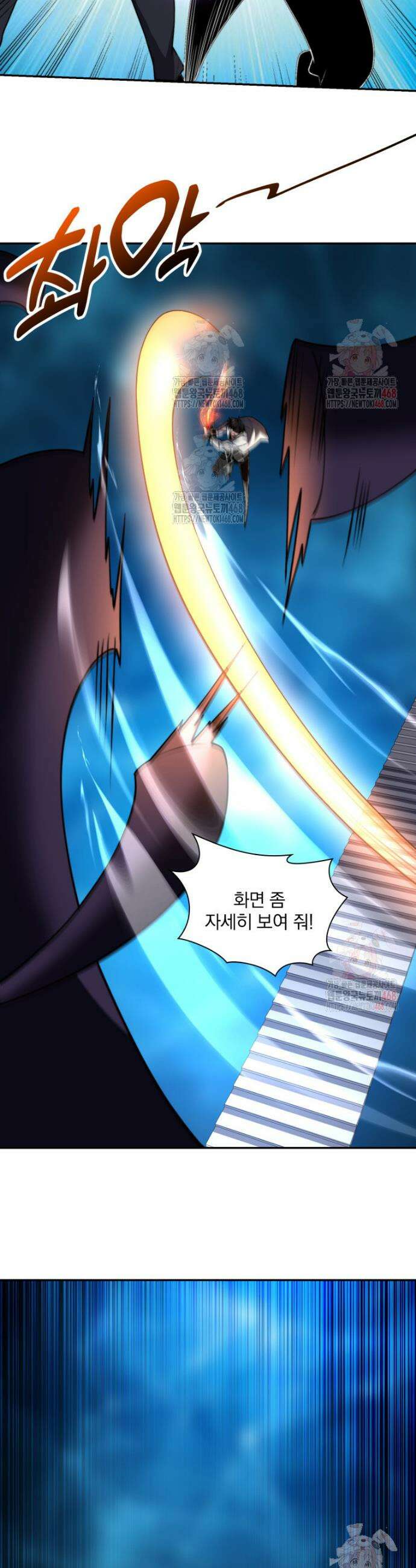 말세의 레벨 업 서포터 38화 16