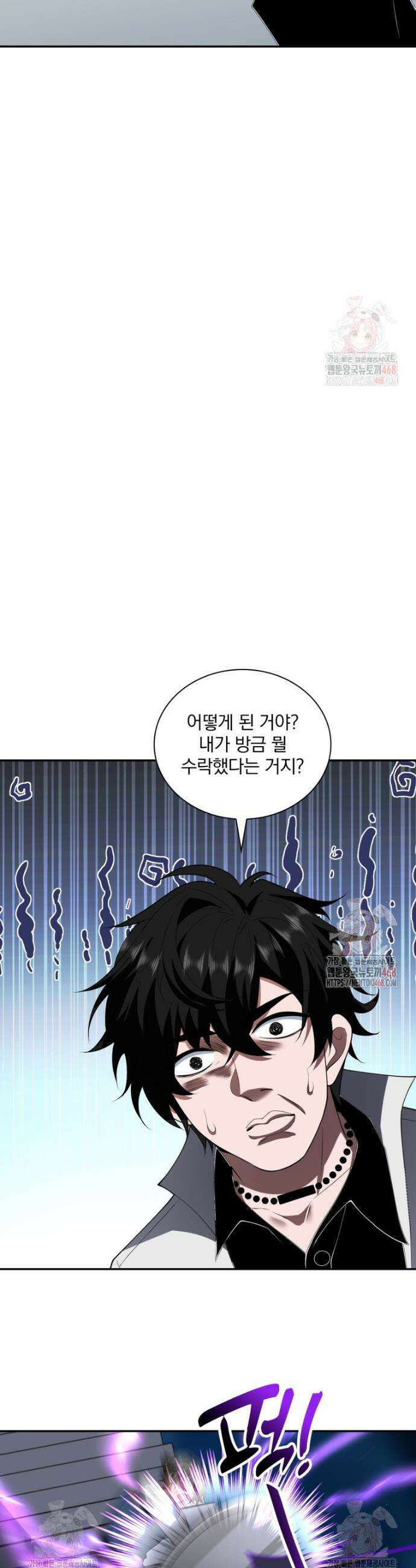 말세의 레벨 업 서포터 38화 19