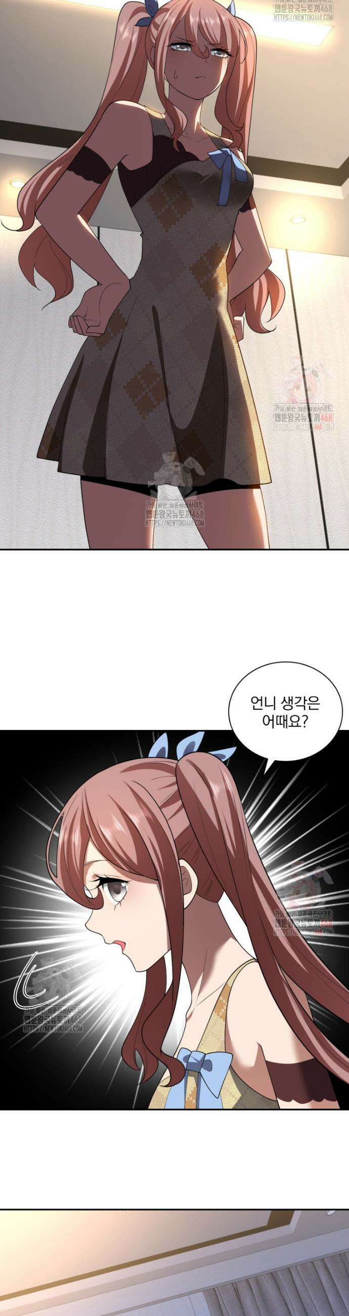 말세의 레벨 업 서포터 38화 24