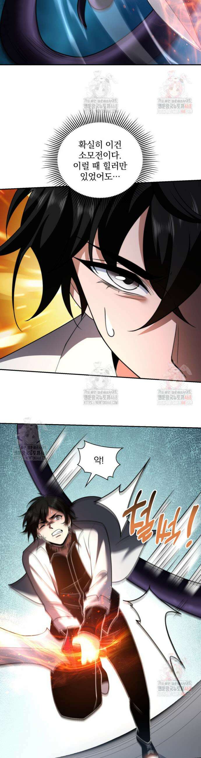 말세의 레벨 업 서포터 38화 28