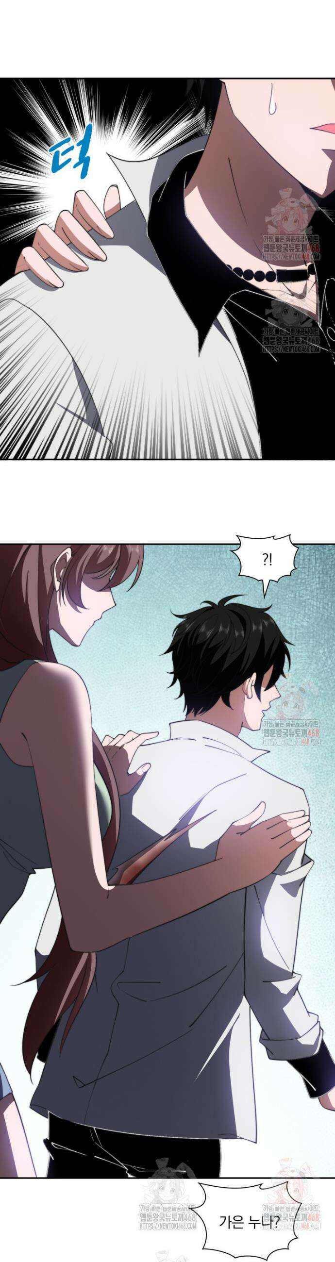 말세의 레벨 업 서포터 38화 30
