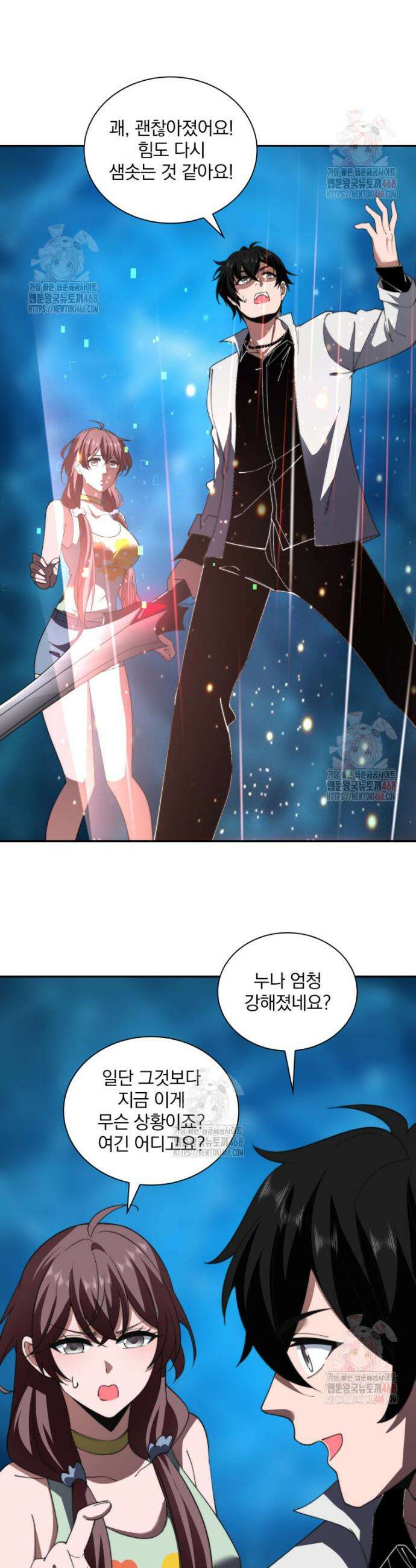말세의 레벨 업 서포터 38화 32