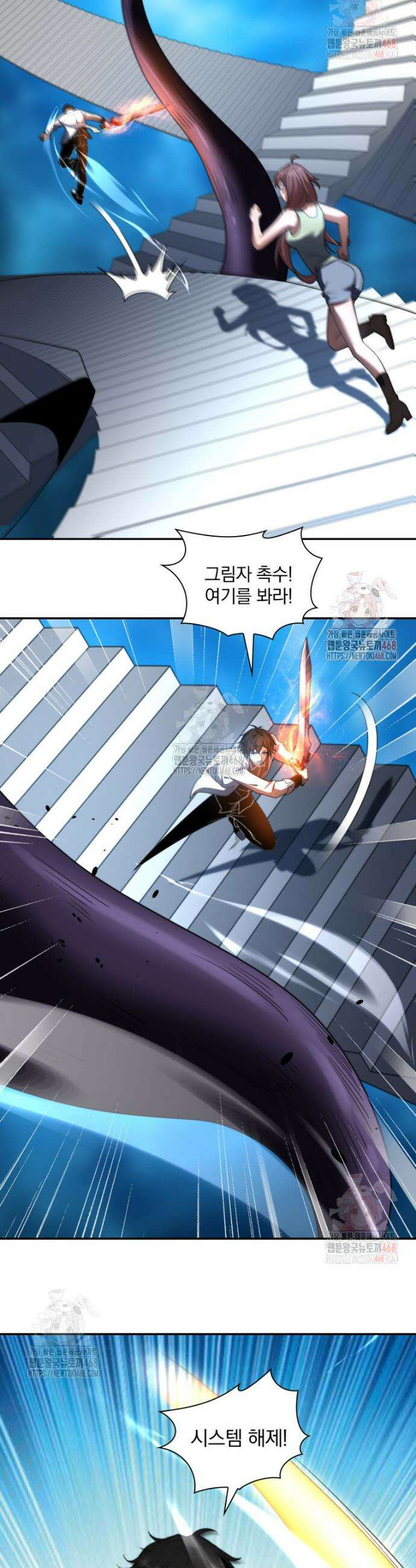 말세의 레벨 업 서포터 38화 35