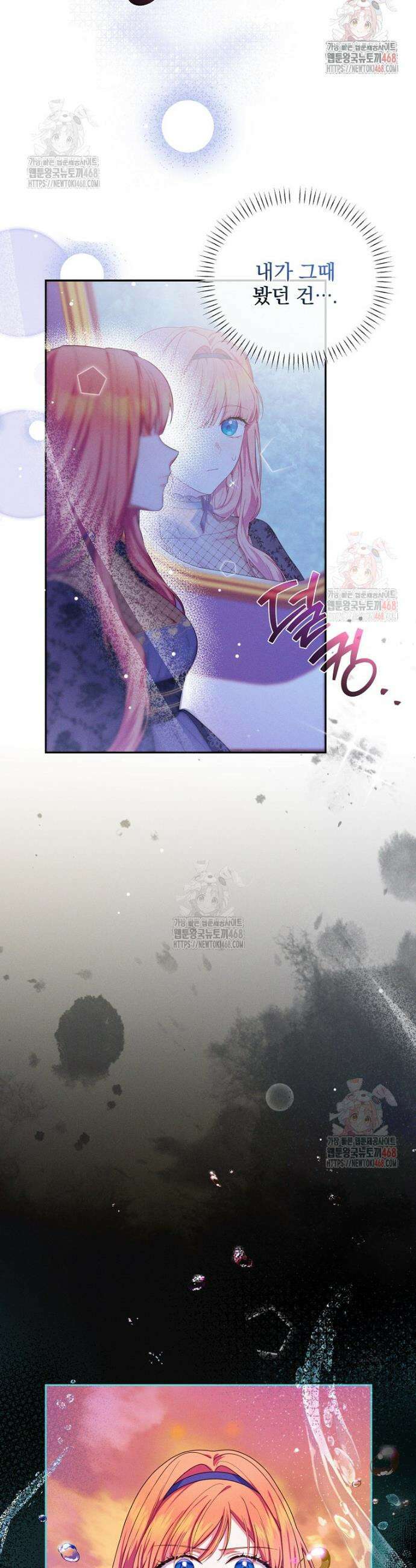 사망 직전의 악녀로 살아남는 방법 5화 2