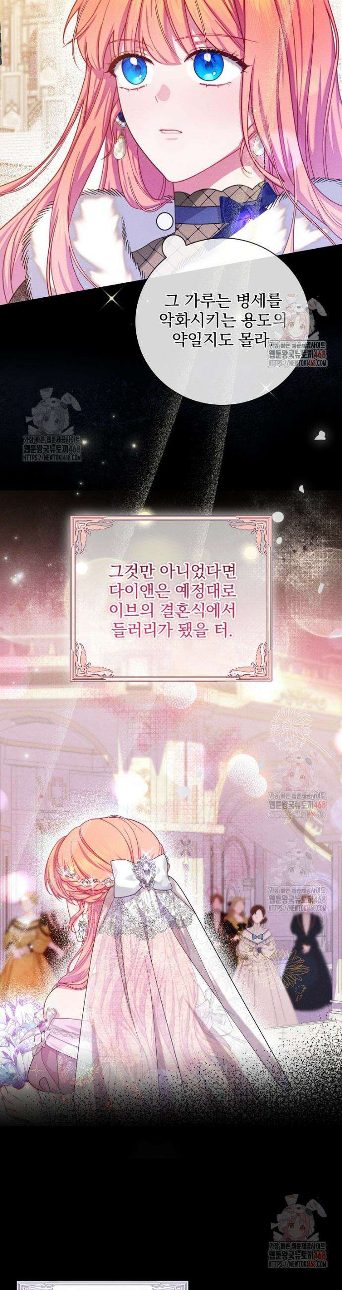 사망 직전의 악녀로 살아남는 방법 5화 7