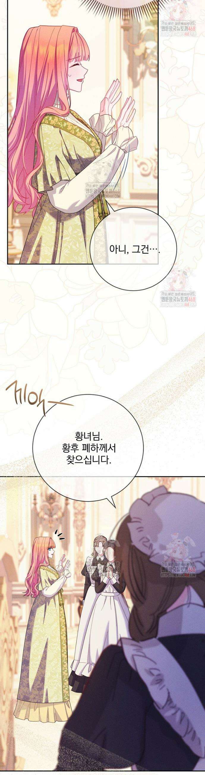사망 직전의 악녀로 살아남는 방법 16화 2