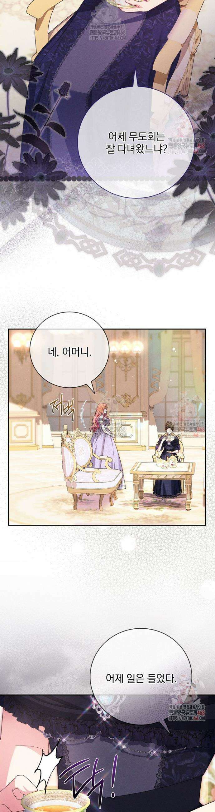 사망 직전의 악녀로 살아남는 방법 16화 5