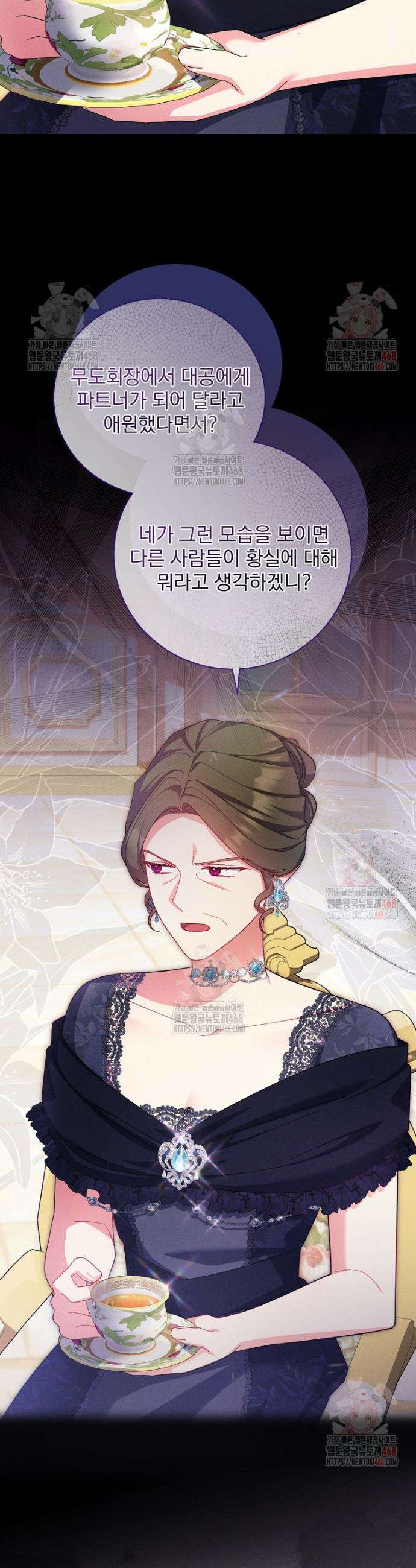 사망 직전의 악녀로 살아남는 방법 16화 6