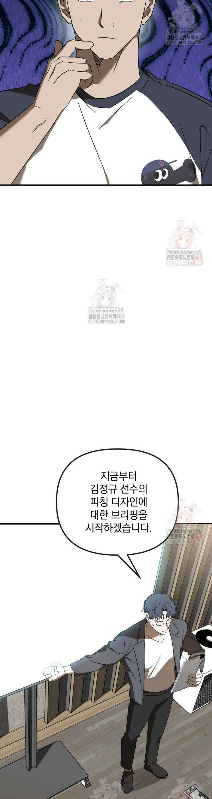 야구단 신입이 너무 잘함 48화 8