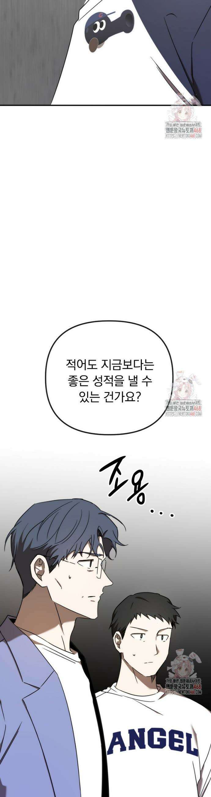 야구단 신입이 너무 잘함 48화 12