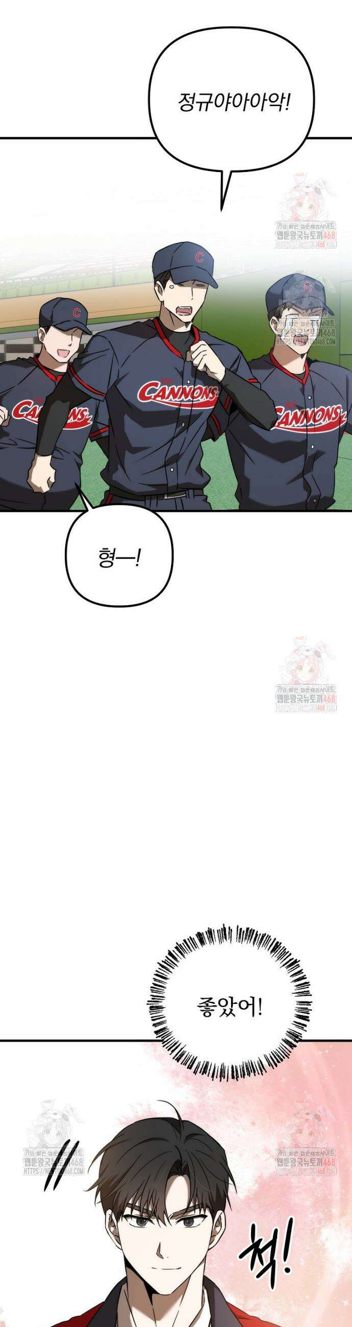 야구단 신입이 너무 잘함 48화 49