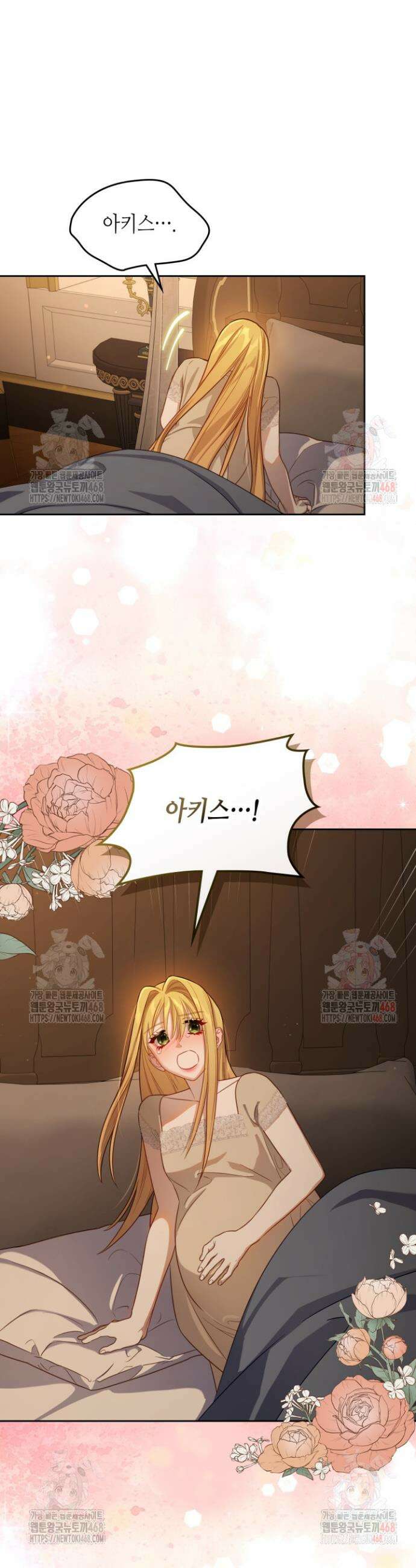 달빛 도서관 87화 3