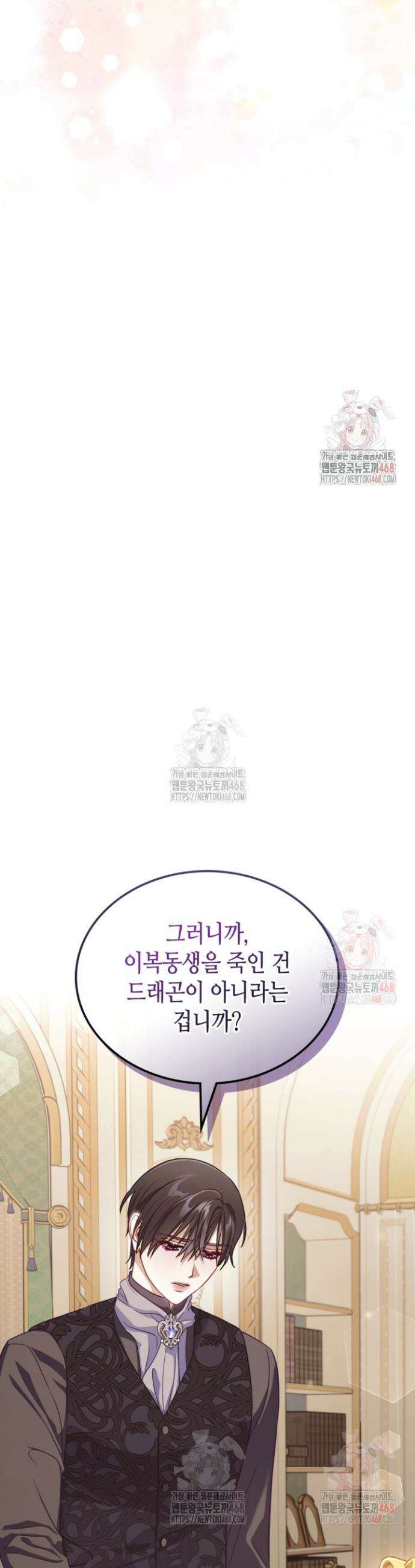 달빛 도서관 87화 4