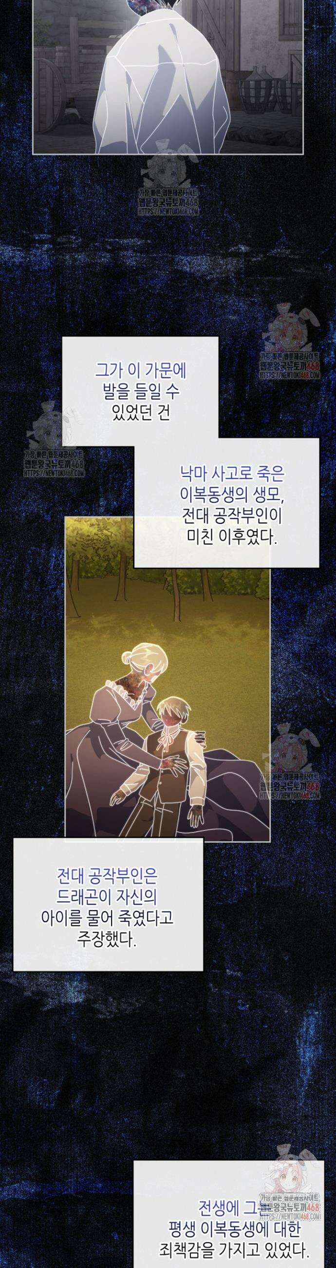 달빛 도서관 87화 6