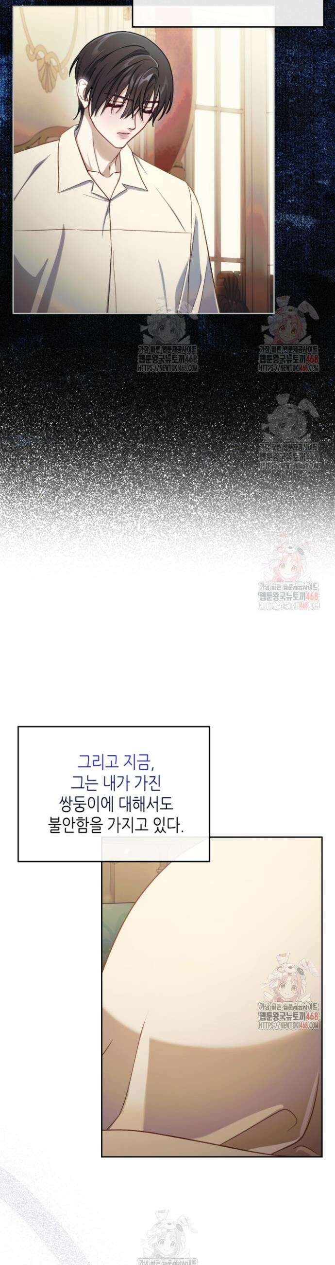 달빛 도서관 87화 7
