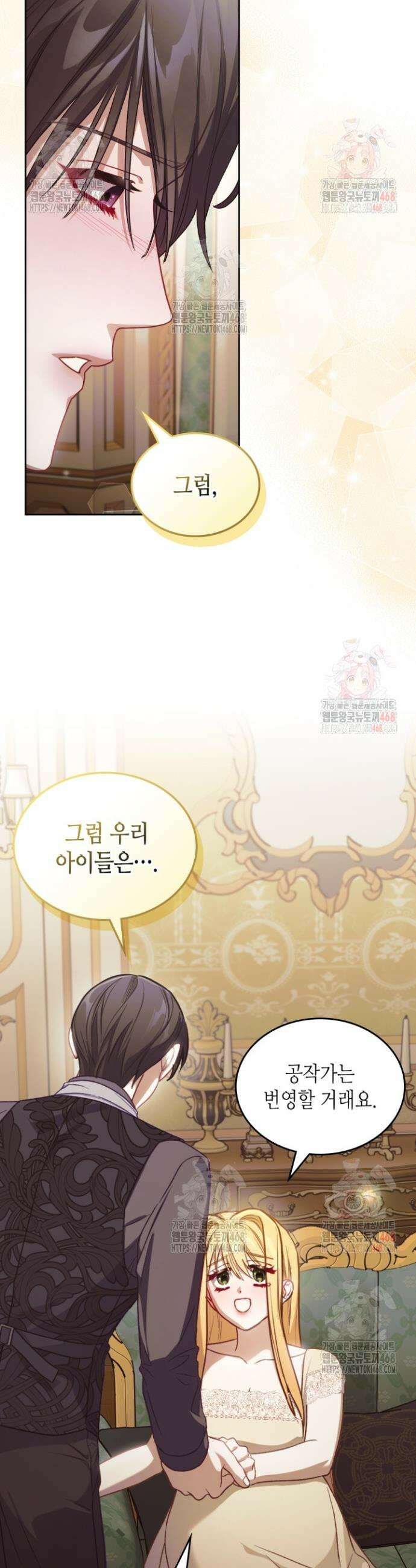 달빛 도서관 87화 10