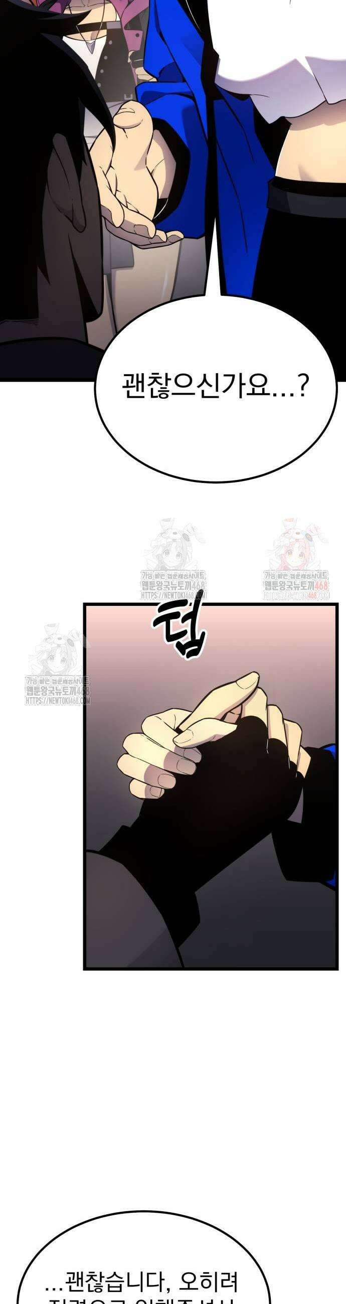 아티팩트 먹는 플레이어 19화 3