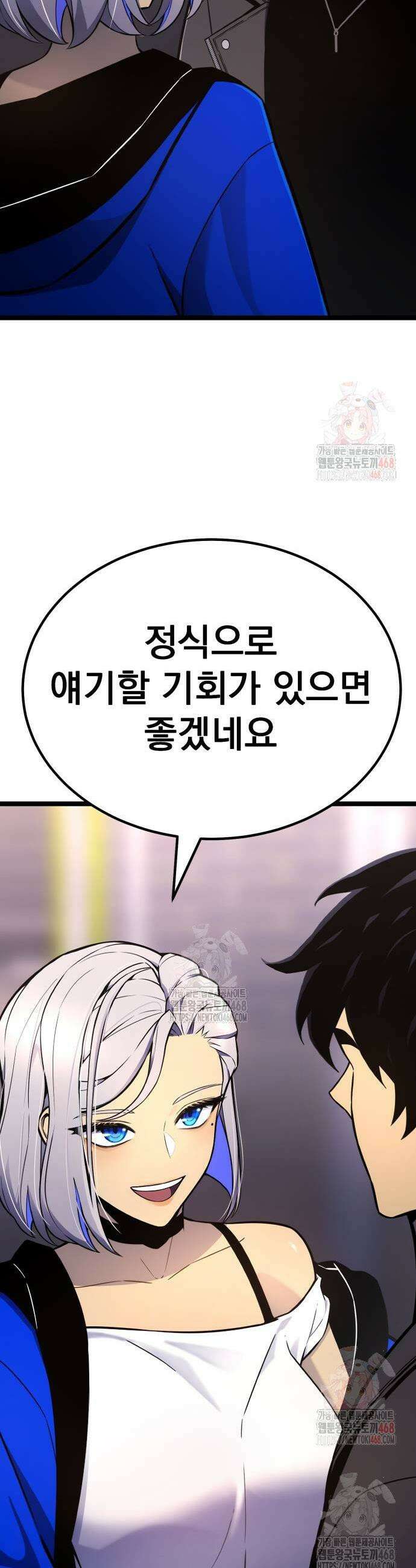 아티팩트 먹는 플레이어 19화 5