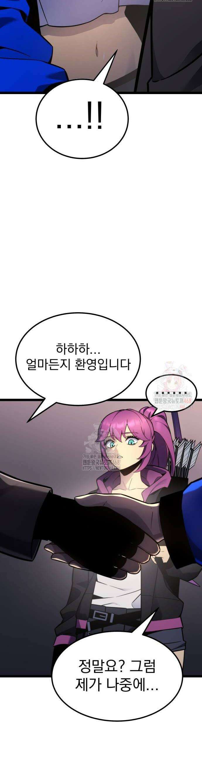 아티팩트 먹는 플레이어 19화 6
