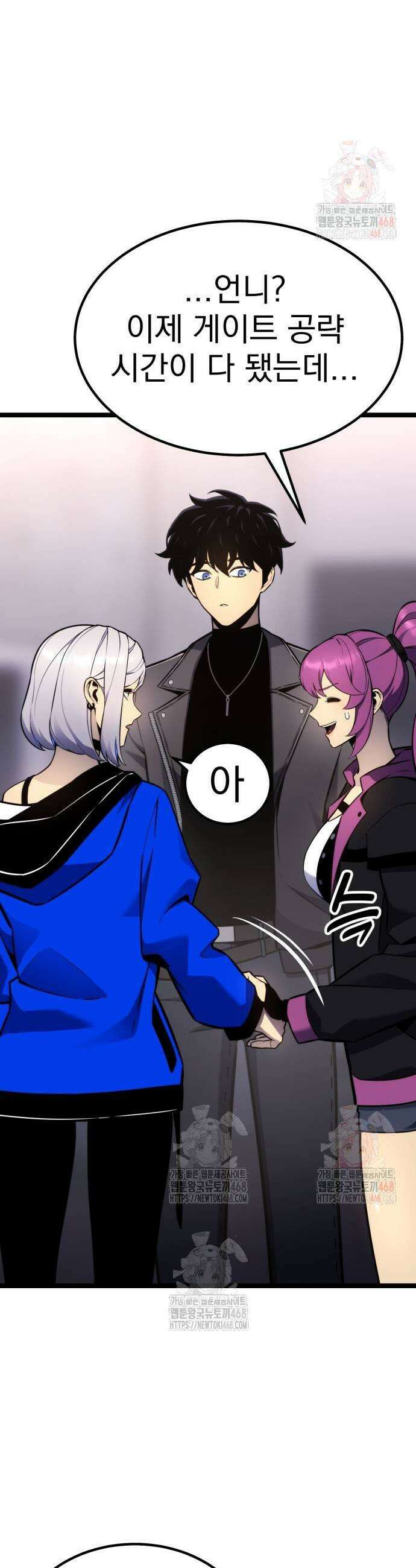 아티팩트 먹는 플레이어 19화 7