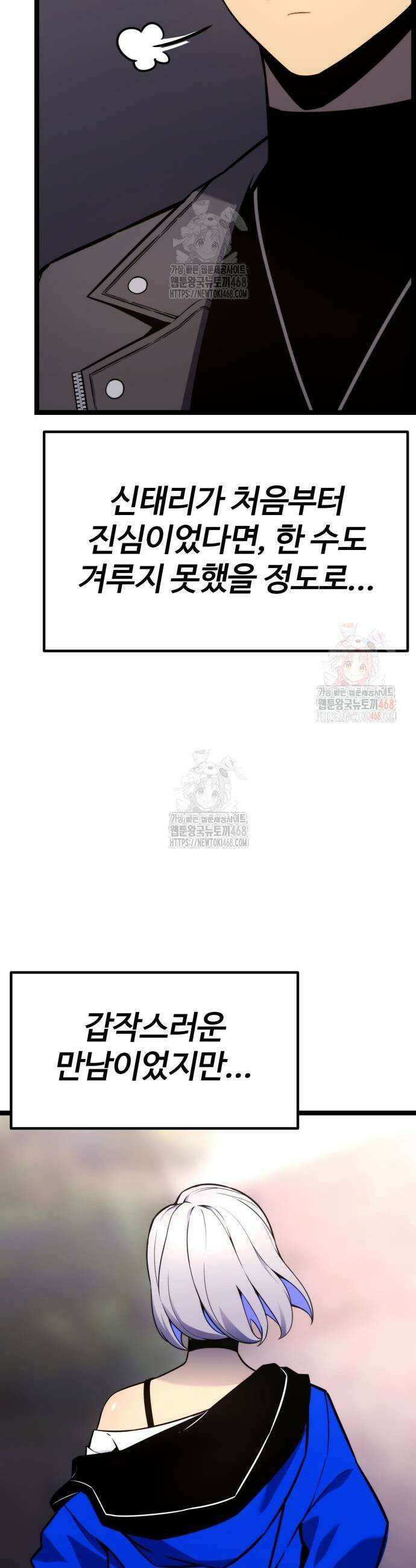 아티팩트 먹는 플레이어 19화 11
