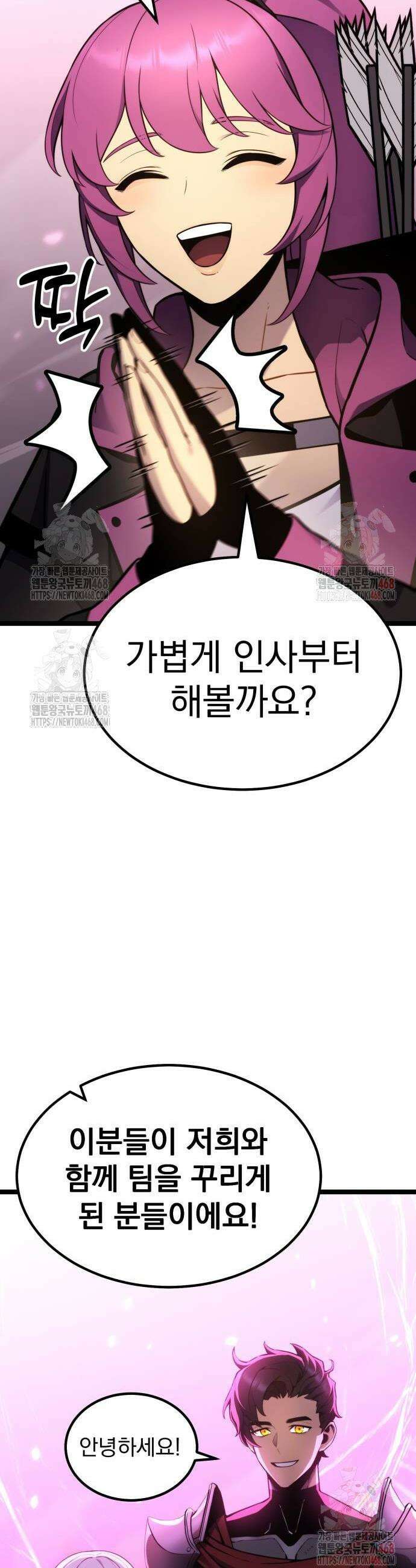 아티팩트 먹는 플레이어 19화 16