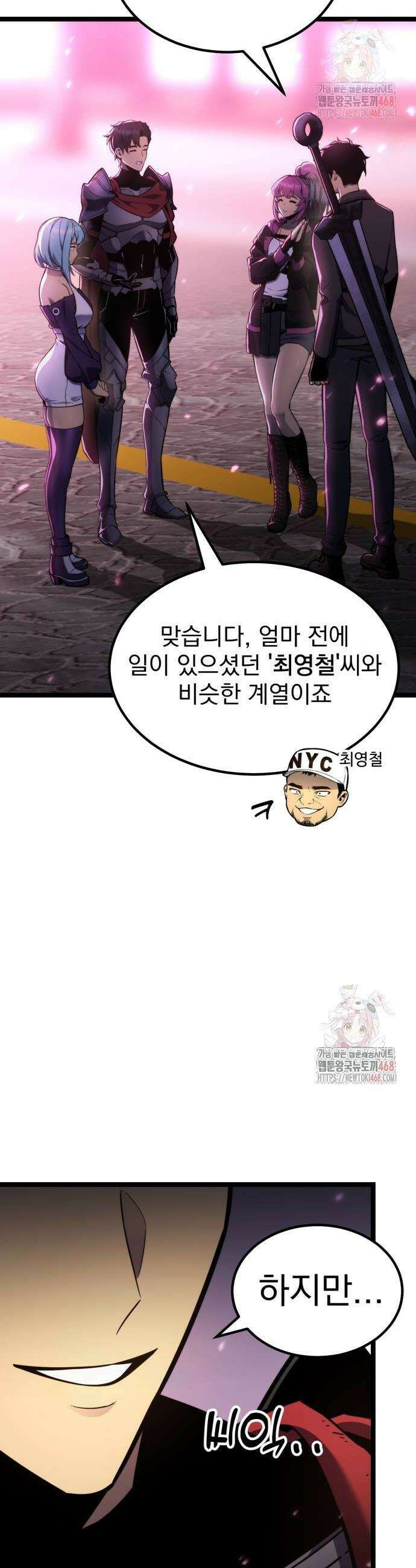 아티팩트 먹는 플레이어 19화 20