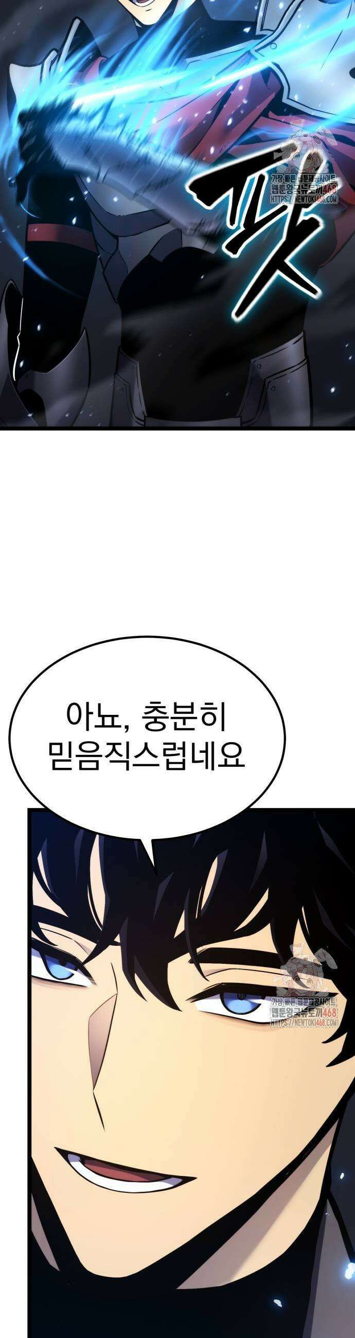 아티팩트 먹는 플레이어 19화 23
