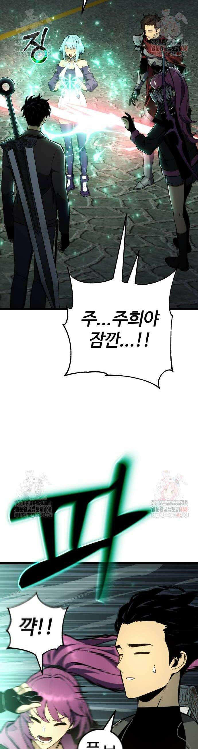 아티팩트 먹는 플레이어 19화 28