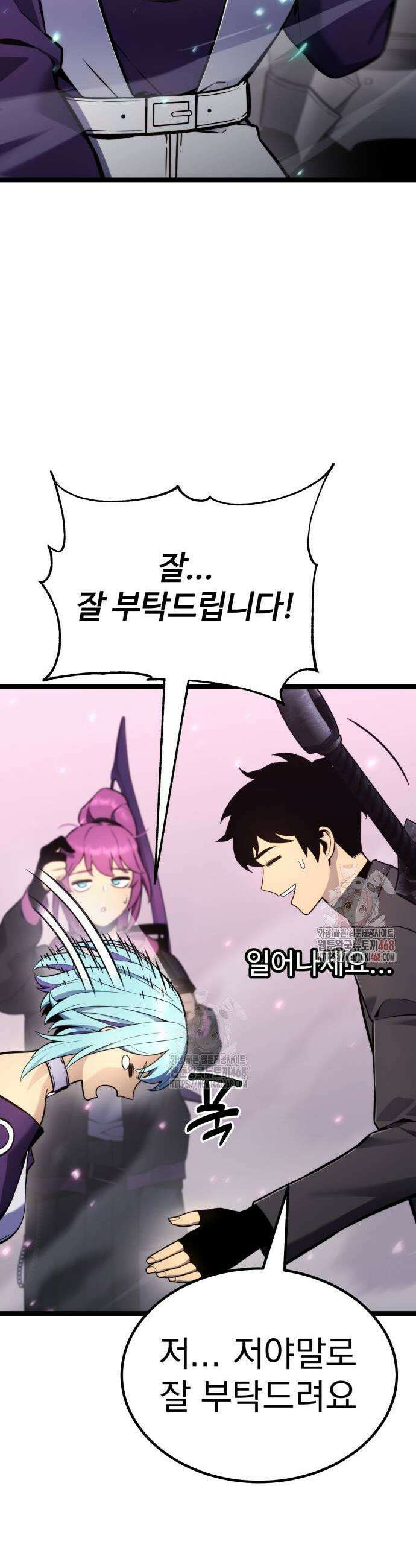 아티팩트 먹는 플레이어 19화 33