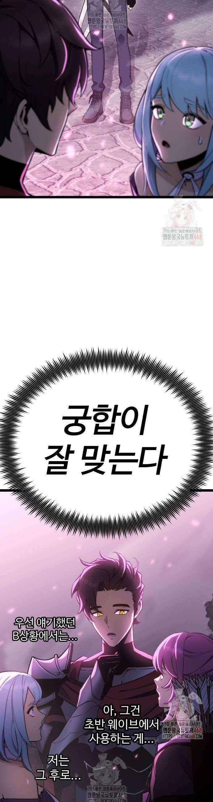 아티팩트 먹는 플레이어 19화 37