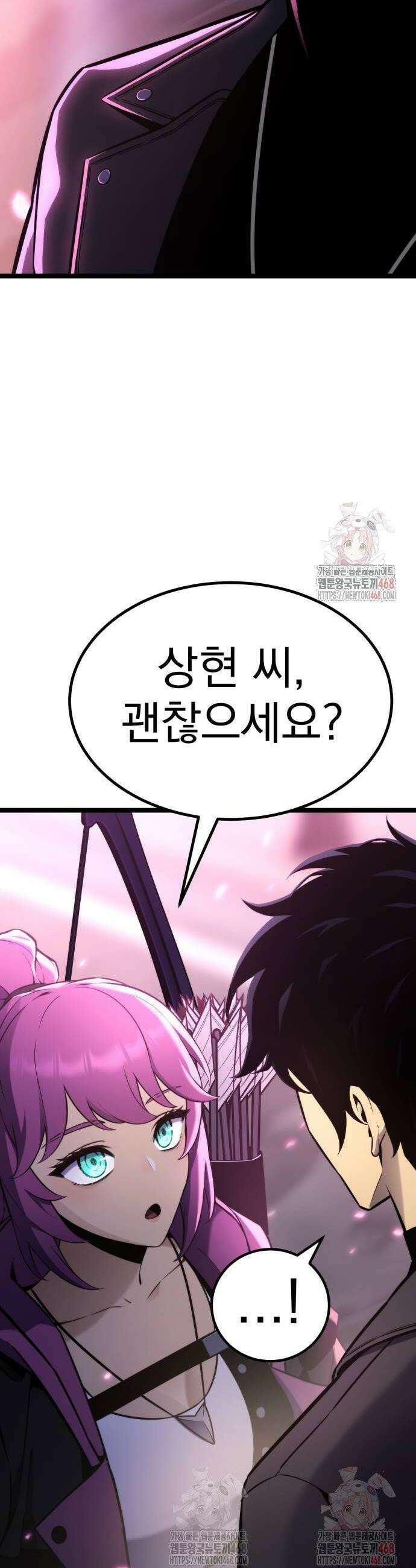 아티팩트 먹는 플레이어 19화 40
