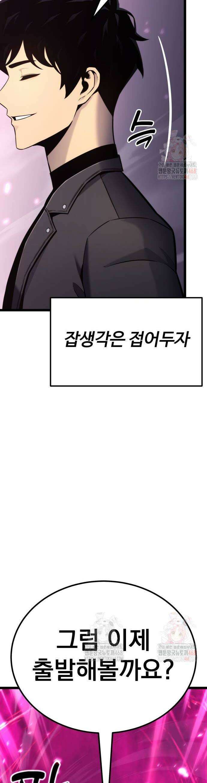 아티팩트 먹는 플레이어 19화 42