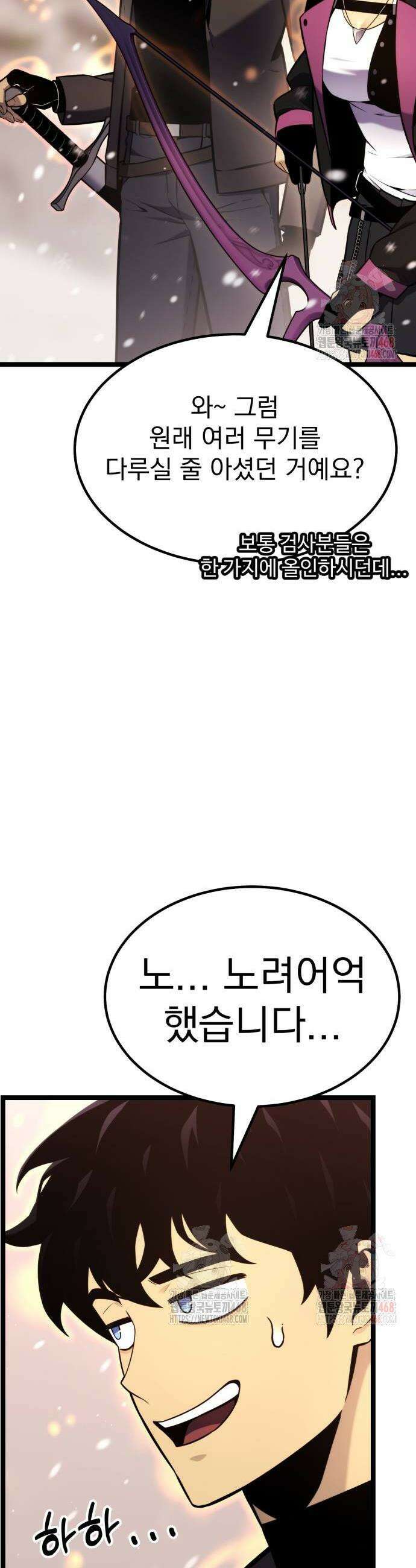 아티팩트 먹는 플레이어 19화 50