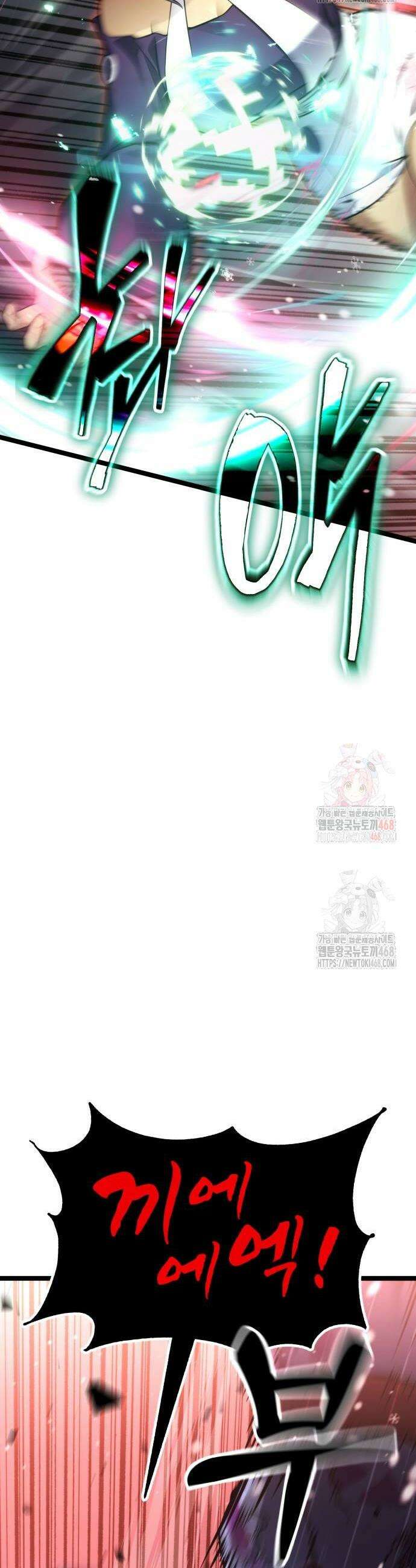 아티팩트 먹는 플레이어 19화 54
