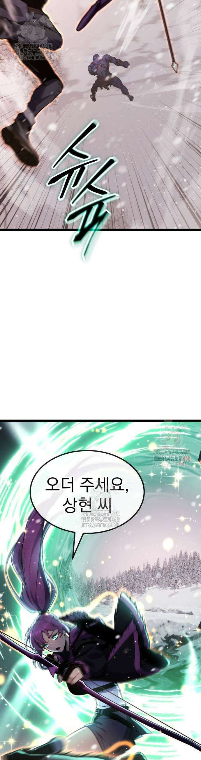 아티팩트 먹는 플레이어 19화 57