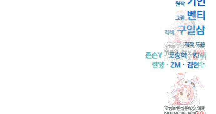 아티팩트 먹는 플레이어 19화 60