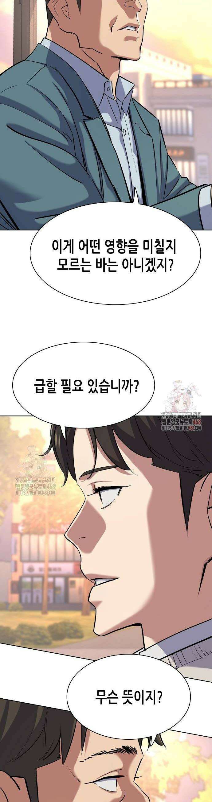 재벌집 막내아들 152화 6