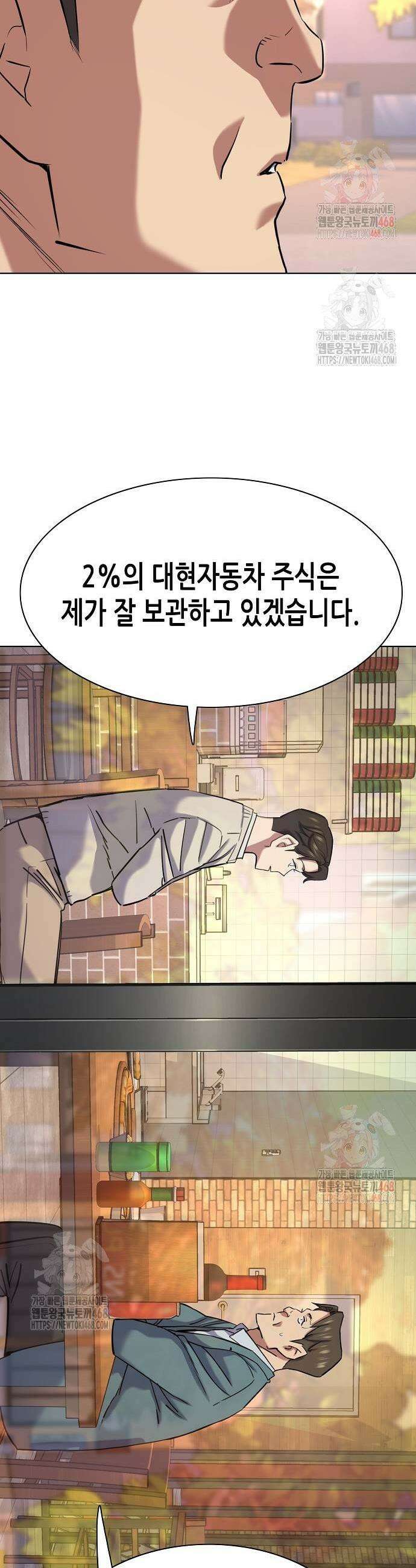 재벌집 막내아들 152화 7
