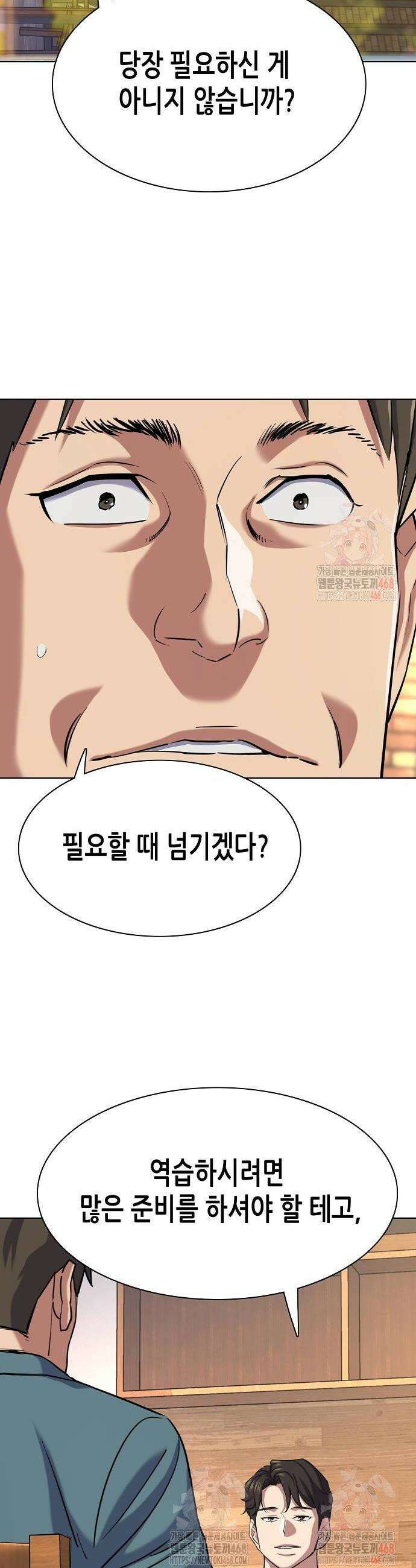 재벌집 막내아들 152화 8