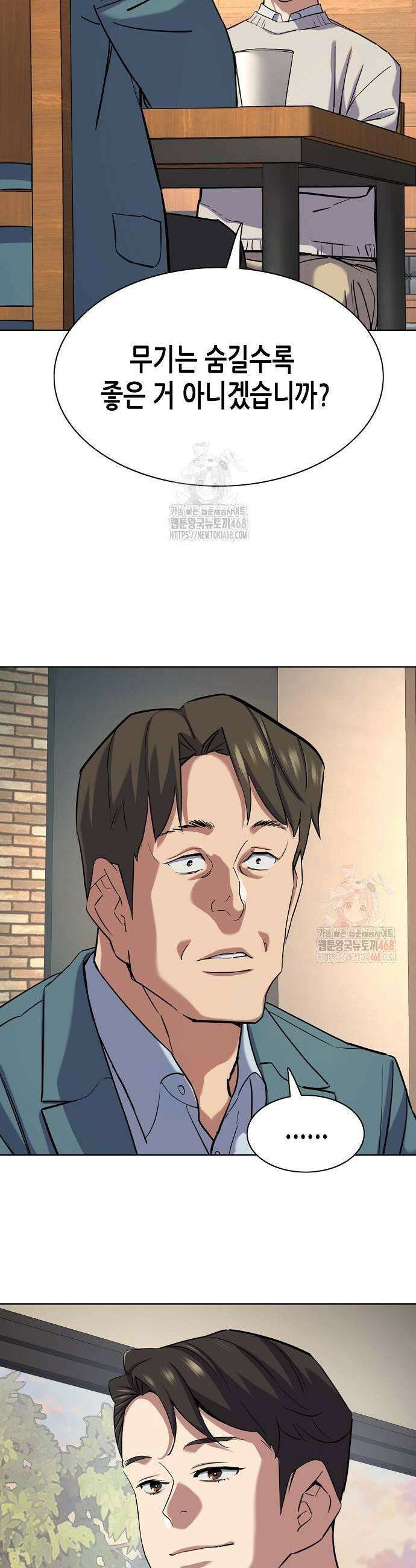 재벌집 막내아들 152화 9