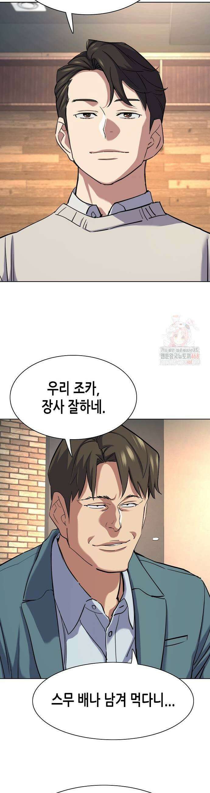 재벌집 막내아들 152화 11