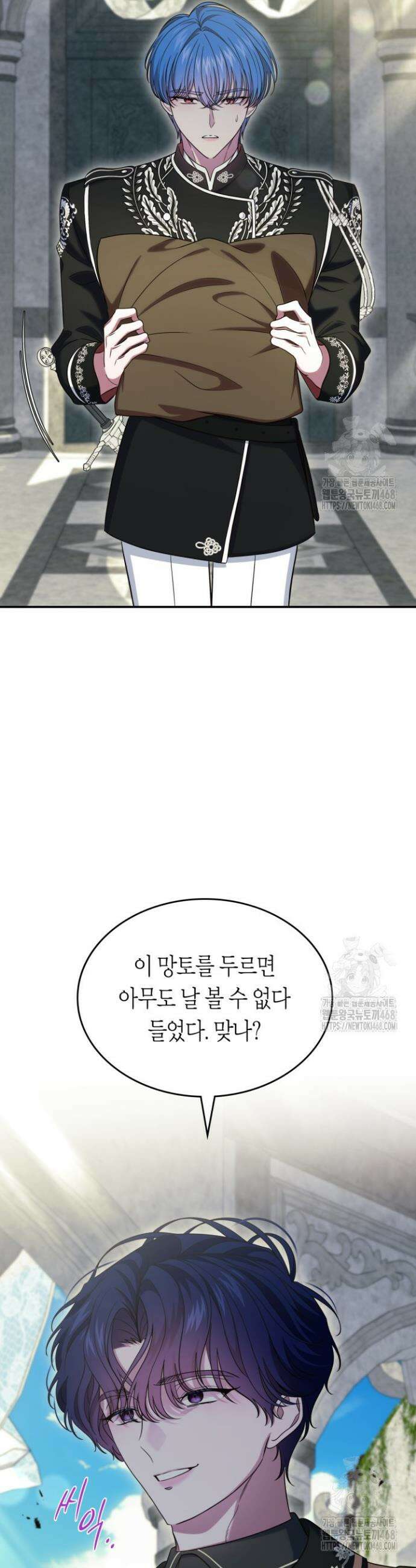 여주의 첫사랑을 빼앗아 버렸다 74화 2