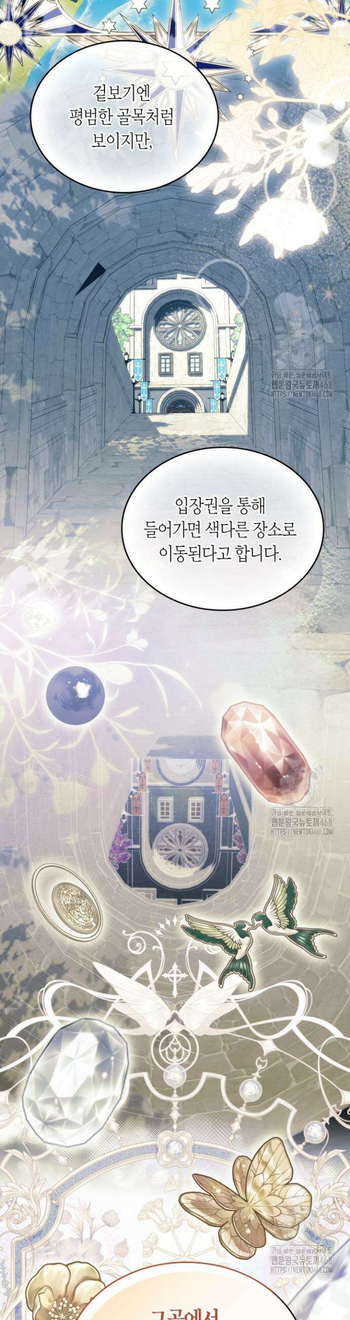 여주의 첫사랑을 빼앗아 버렸다 74화 7