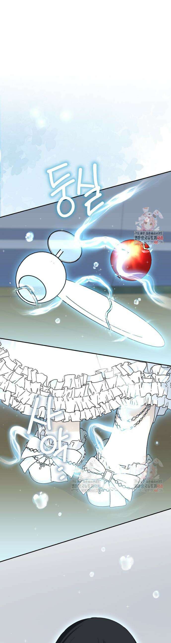괴물 황녀님 69화 1