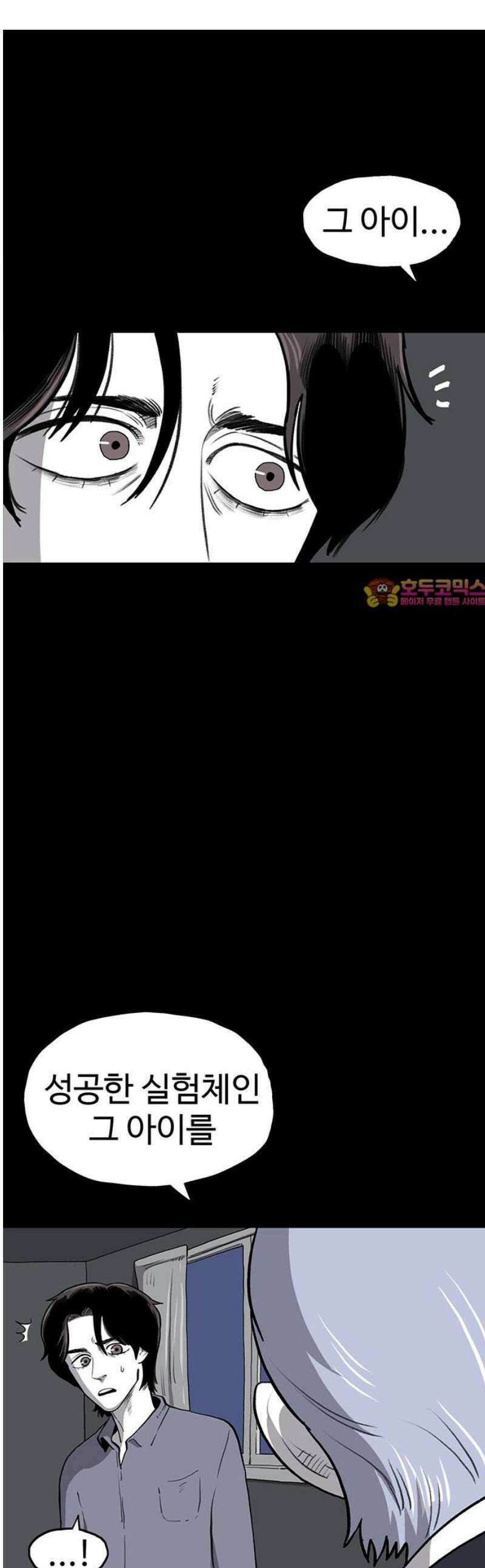 만수면 무강리 52화 1