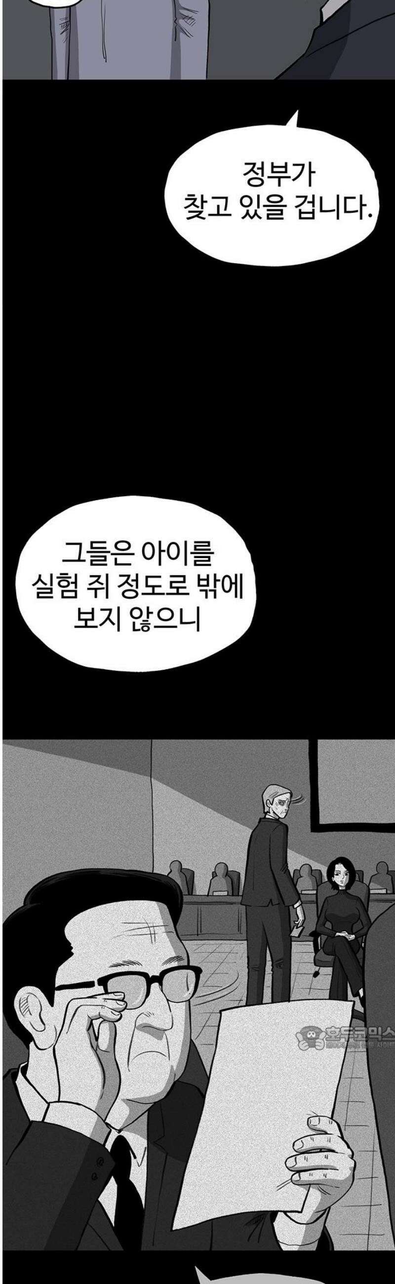 만수면 무강리 52화 2