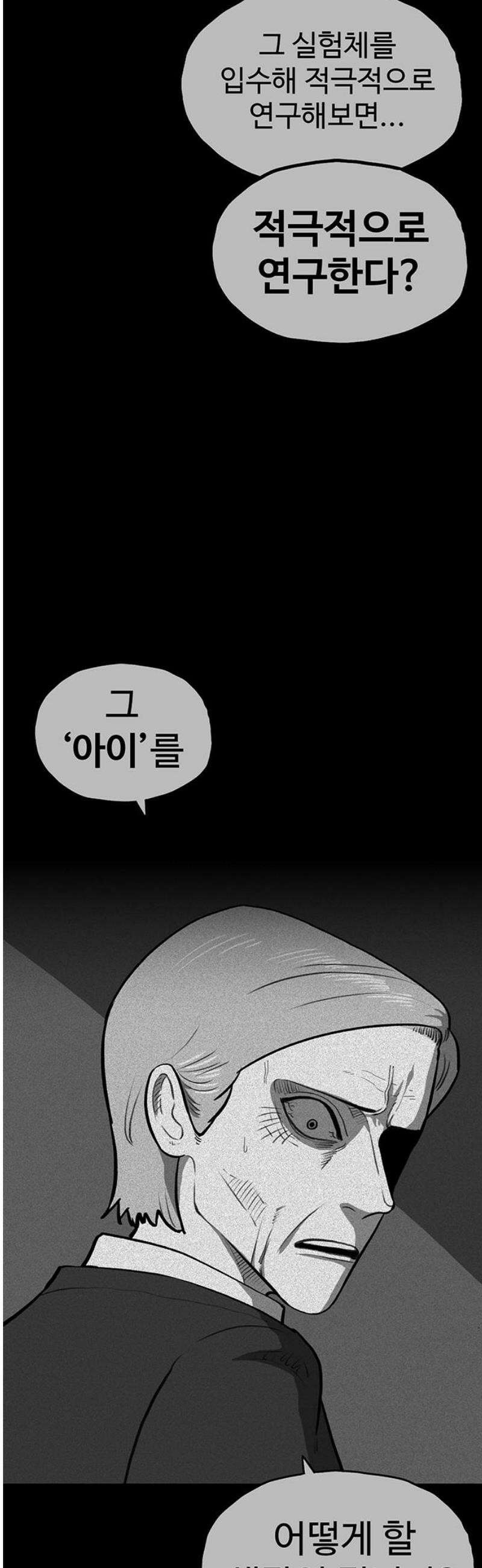 만수면 무강리 52화 3